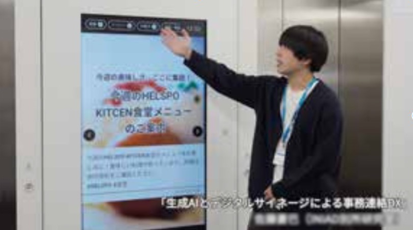 INIAD IoT 環境